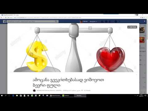 ამოცანა გვეკითხება